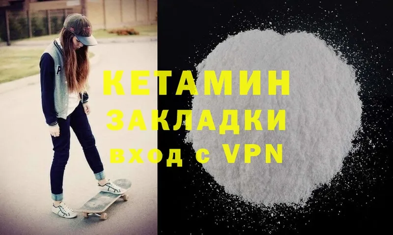 КЕТАМИН ketamine  как найти наркотики  Полысаево 